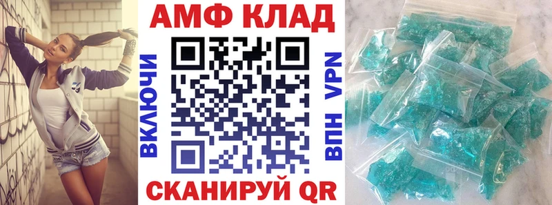 АМФ Premium  Купить закладки  Протвино 