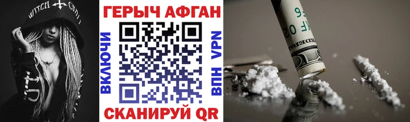 ГЕРОИН белый  Купить закладки  Протвино 