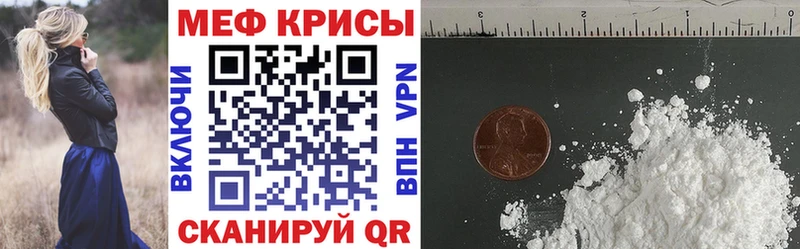 МЕФ мяу мяу  Протвино 