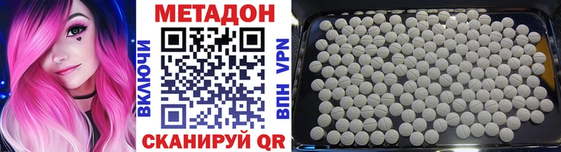 Купить закладки  Протвино  МЕТАДОН белоснежный 